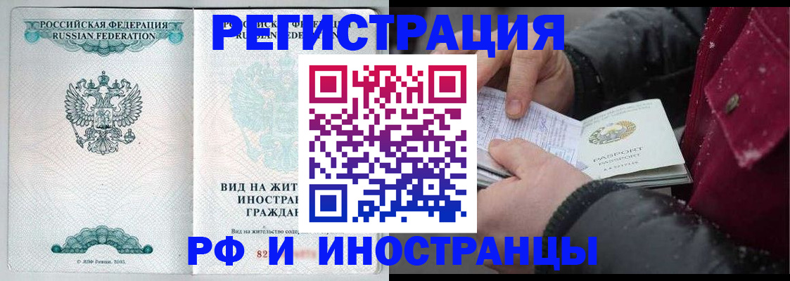 временная регистрация 2025 в Волгоградской области